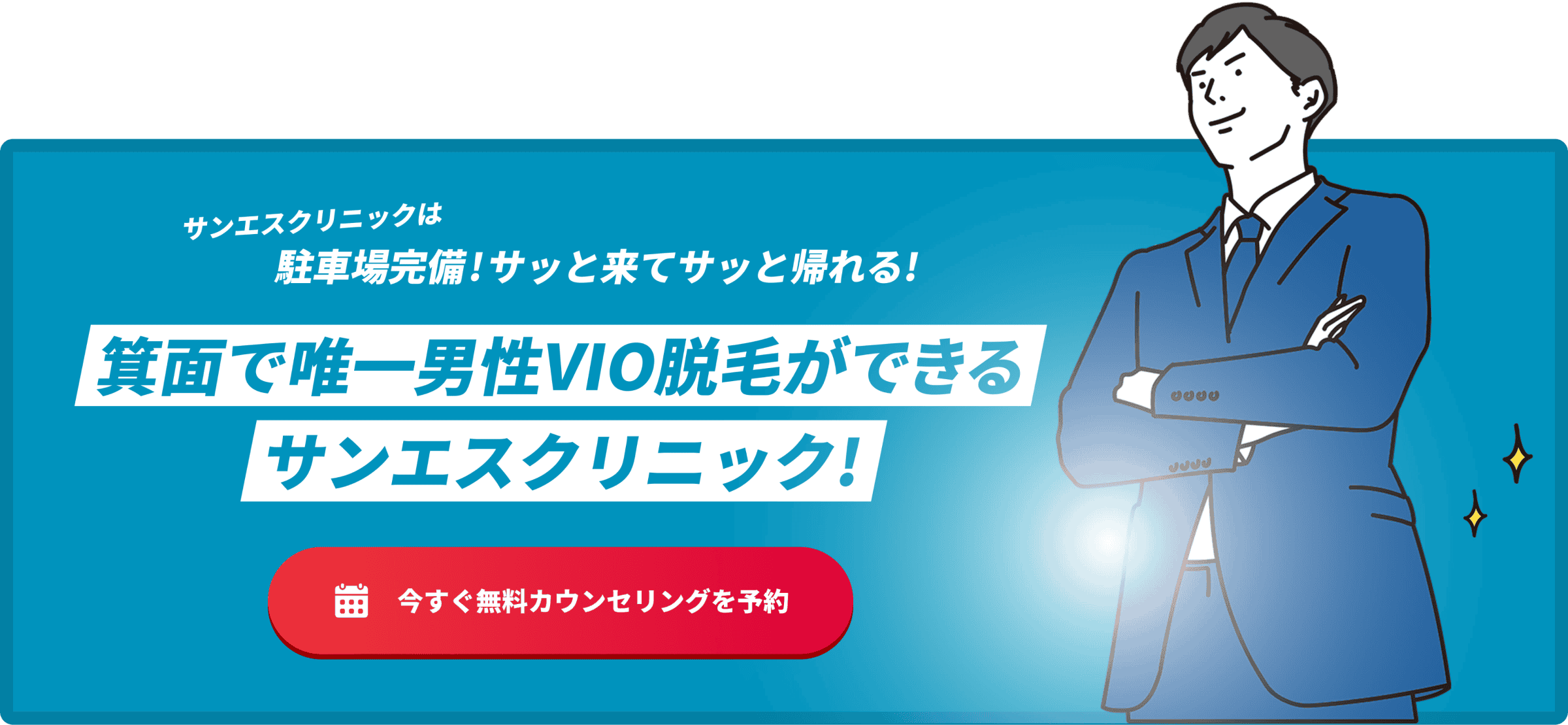 予約ボタン