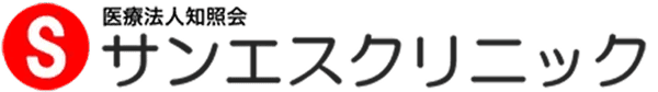 医療法人知照会 サンエスクリニック logo